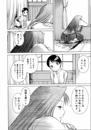 [Tamaki Nozomu] Coneco!! - Page 85