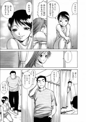 [Tamaki Nozomu] Coneco!! - Page 86