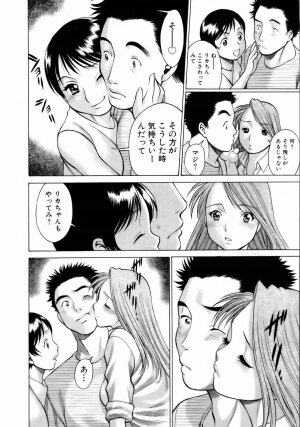 [Tamaki Nozomu] Coneco!! - Page 87