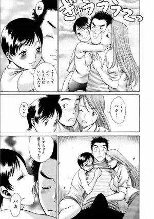 [Tamaki Nozomu] Coneco!! - Page 88