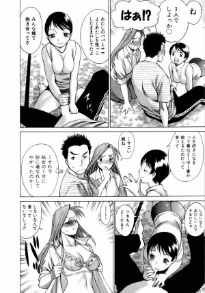 [Tamaki Nozomu] Coneco!! - Page 89