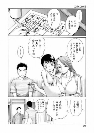 [Tamaki Nozomu] Coneco!! - Page 99