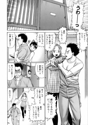 [Tamaki Nozomu] Coneco!! - Page 101