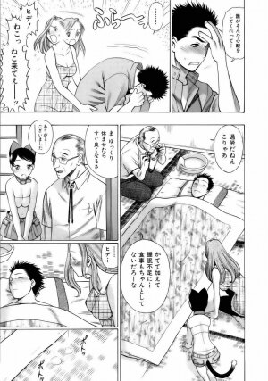 [Tamaki Nozomu] Coneco!! - Page 102