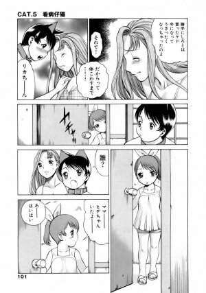 [Tamaki Nozomu] Coneco!! - Page 104