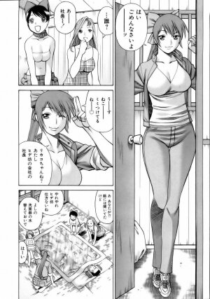 [Tamaki Nozomu] Coneco!! - Page 105