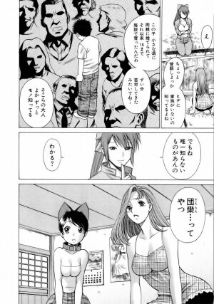 [Tamaki Nozomu] Coneco!! - Page 107