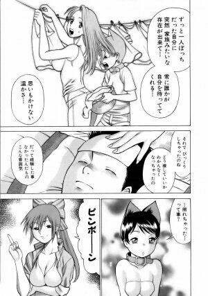 [Tamaki Nozomu] Coneco!! - Page 108