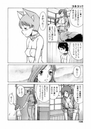 [Tamaki Nozomu] Coneco!! - Page 109