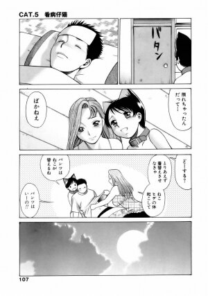 [Tamaki Nozomu] Coneco!! - Page 110