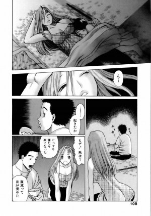 [Tamaki Nozomu] Coneco!! - Page 111