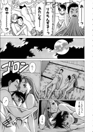 [Tamaki Nozomu] Coneco!! - Page 122