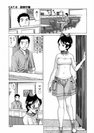 [Tamaki Nozomu] Coneco!! - Page 130