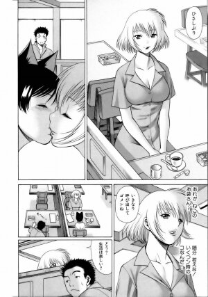 [Tamaki Nozomu] Coneco!! - Page 131