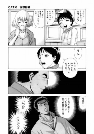 [Tamaki Nozomu] Coneco!! - Page 132