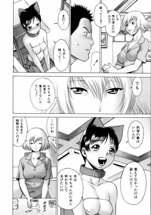 [Tamaki Nozomu] Coneco!! - Page 133