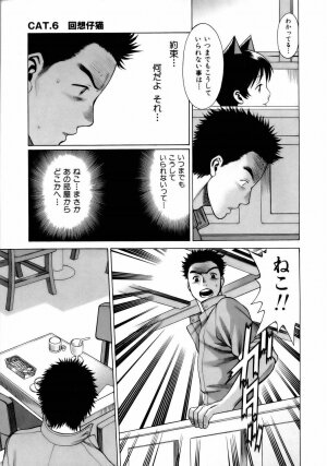 [Tamaki Nozomu] Coneco!! - Page 134