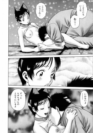[Tamaki Nozomu] Coneco!! - Page 139