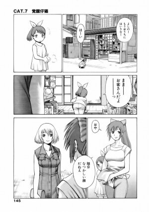 [Tamaki Nozomu] Coneco!! - Page 148
