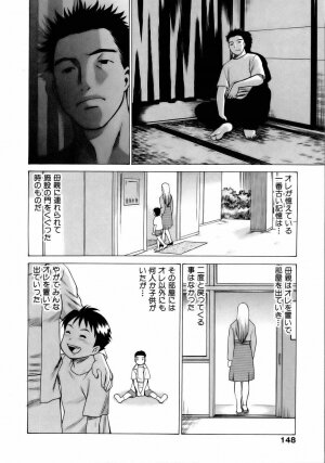 [Tamaki Nozomu] Coneco!! - Page 151