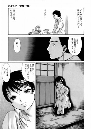 [Tamaki Nozomu] Coneco!! - Page 152