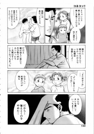 [Tamaki Nozomu] Coneco!! - Page 153