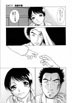 [Tamaki Nozomu] Coneco!! - Page 154