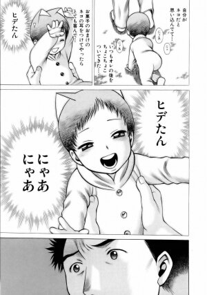 [Tamaki Nozomu] Coneco!! - Page 156