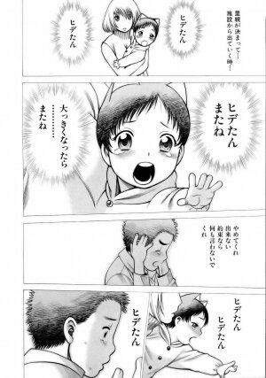 [Tamaki Nozomu] Coneco!! - Page 157