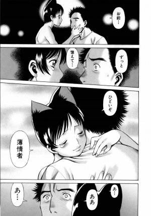 [Tamaki Nozomu] Coneco!! - Page 160