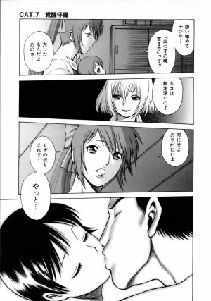 [Tamaki Nozomu] Coneco!! - Page 162