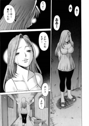 [Tamaki Nozomu] Coneco!! - Page 170