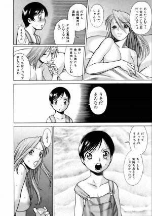 [Tamaki Nozomu] Coneco!! - Page 183