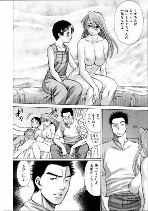 [Tamaki Nozomu] Coneco!! - Page 187