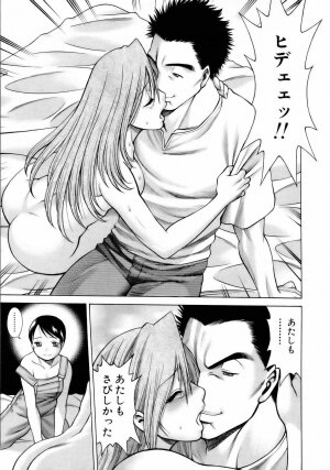 [Tamaki Nozomu] Coneco!! - Page 188