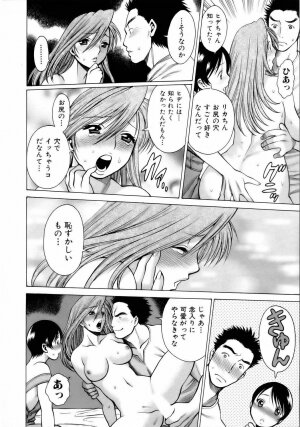[Tamaki Nozomu] Coneco!! - Page 189