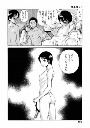 [Tamaki Nozomu] Coneco!! - Page 195