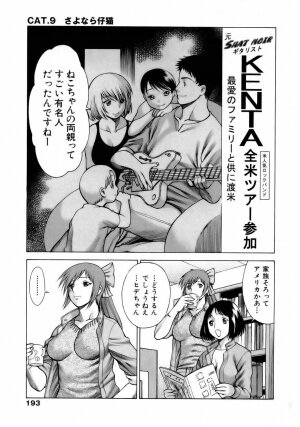 [Tamaki Nozomu] Coneco!! - Page 196