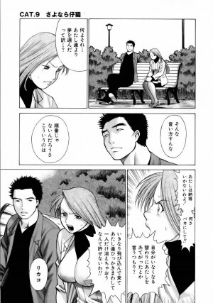 [Tamaki Nozomu] Coneco!! - Page 200