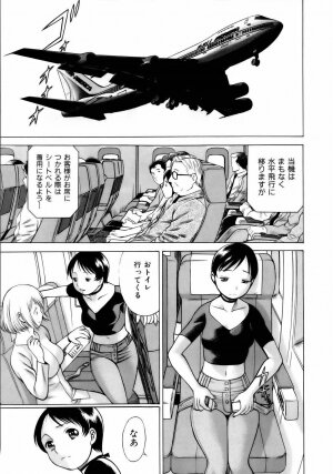 [Tamaki Nozomu] Coneco!! - Page 202