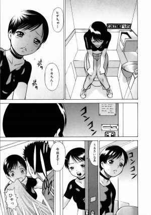 [Tamaki Nozomu] Coneco!! - Page 204