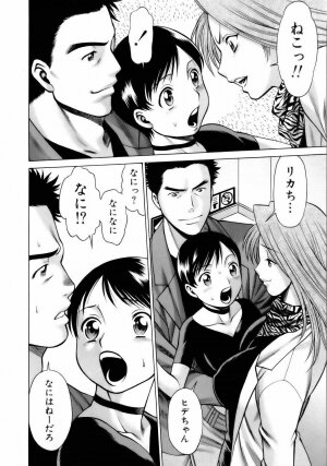 [Tamaki Nozomu] Coneco!! - Page 205