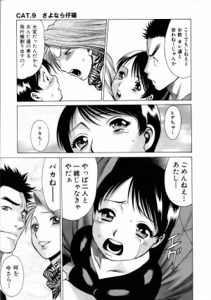 [Tamaki Nozomu] Coneco!! - Page 206