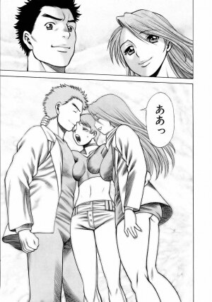 [Tamaki Nozomu] Coneco!! - Page 208
