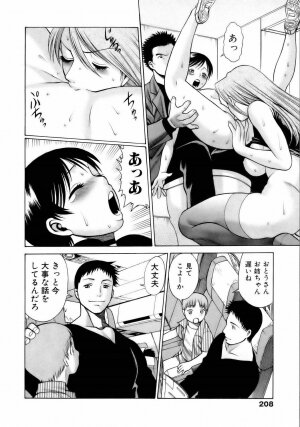 [Tamaki Nozomu] Coneco!! - Page 211