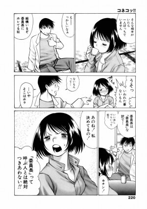 [Tamaki Nozomu] Coneco!! - Page 223