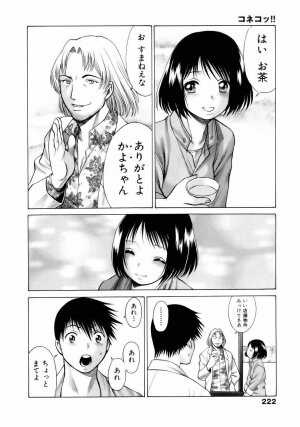 [Tamaki Nozomu] Coneco!! - Page 225