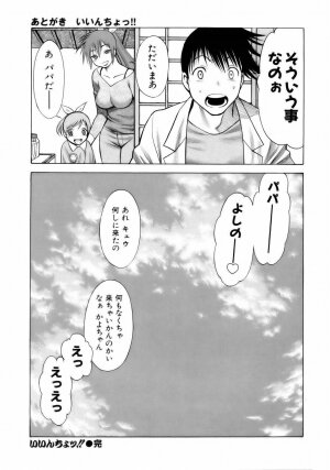 [Tamaki Nozomu] Coneco!! - Page 226