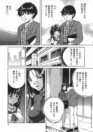 [Shizuki Shinra] Oshioki - Punishment - Page 11