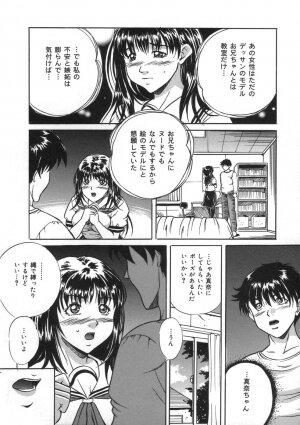 [Shizuki Shinra] Oshioki - Punishment - Page 12